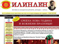 Macedonian Newspaper ILINDEN