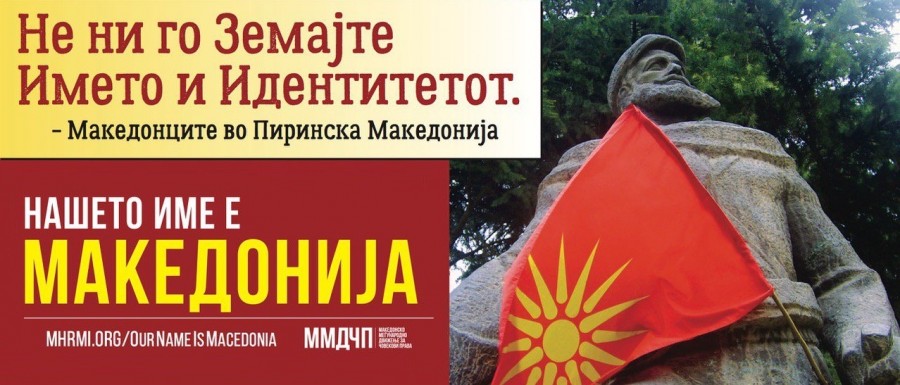 Macedonians in Bulgaria Address the European Union, Demand Action