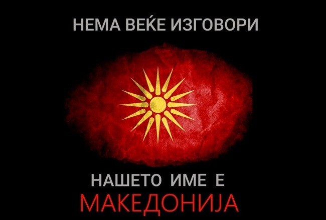 MHRMI Demands Immediate Return of Macedonia's Name/Nullification of "Prespa Agreement"