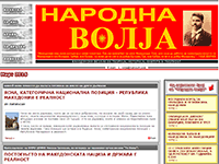 Весникот на Македонците во Бугарија, НАРОДНА ВОЛЈА, се заблагодарува на ММДЧП за непроценливата поддршка