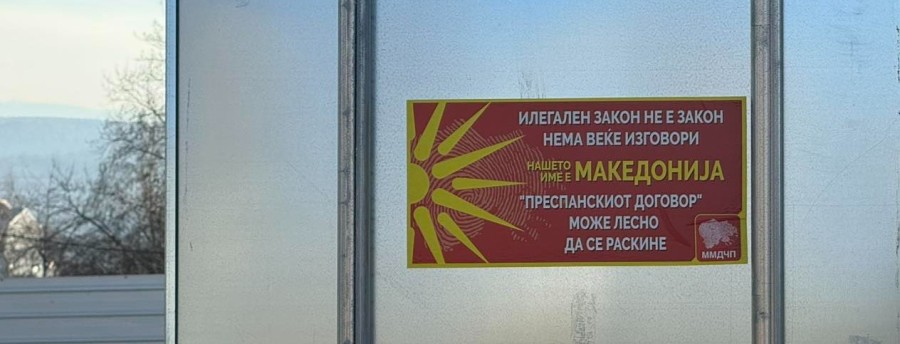 Posters Spread Demanding Return of Macedoniarsquos Name in Response to Billboard Companies39 Fear of Running MHRMI Name Campaign