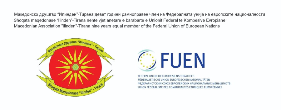 The Macedonian Association quotIlindenquot-Tirana Marks Nine Years as a Full Member of the Federal Union of European Nationalities